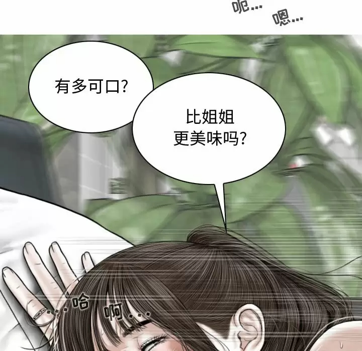[Manhwa] Female friend Plot, mature woman, big breasts#[170P]-98
