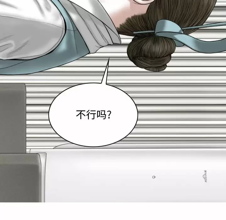 [Manhwa] Female friend Plot, mature woman, big breasts#[164P]-106
