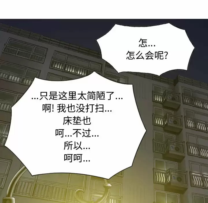 [Manhwa] Female friend Plot, mature woman, big breasts#[164P]-110
