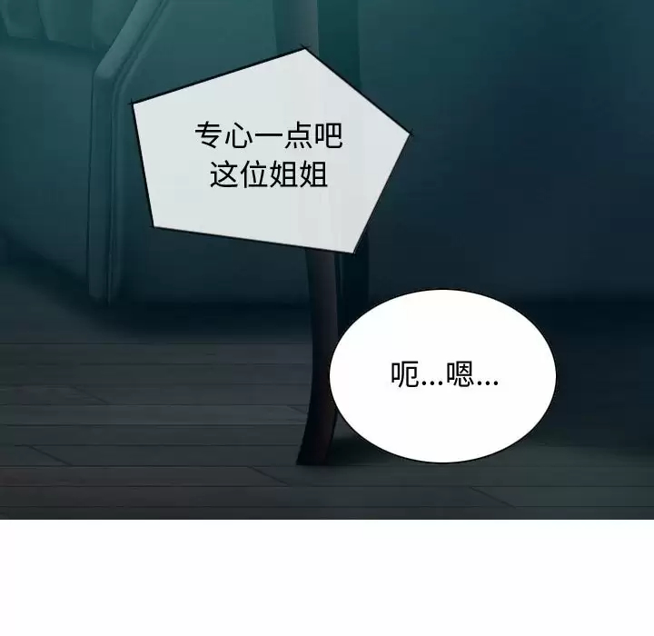 [Manhwa] Female friend Plot, mature woman, big breasts#[164P]-125