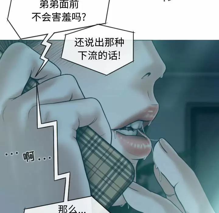 [Manhwa] Female friend Plot, mature woman, big breasts#[164P]-131