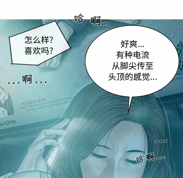 [Manhwa] Female friend Plot, mature woman, big breasts#[164P]-137