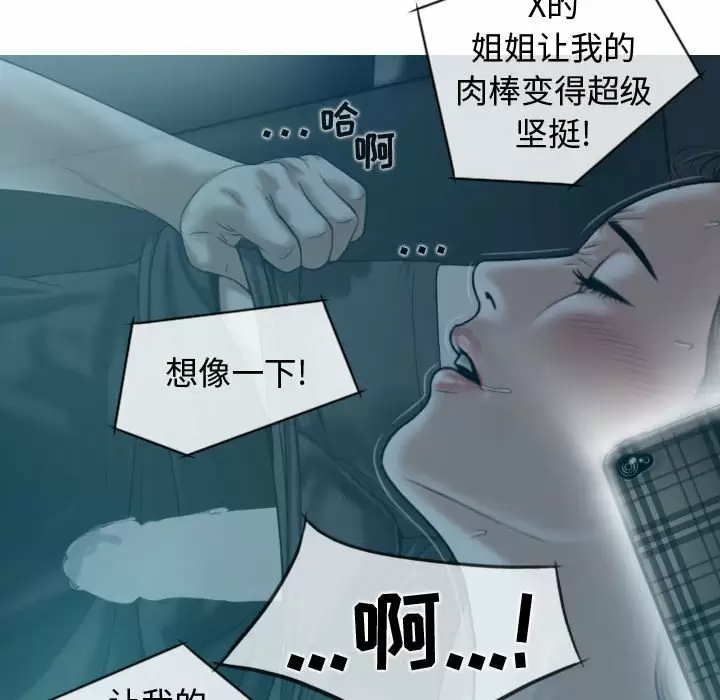 [Manhwa] Female friend Plot, mature woman, big breasts#[164P]-148