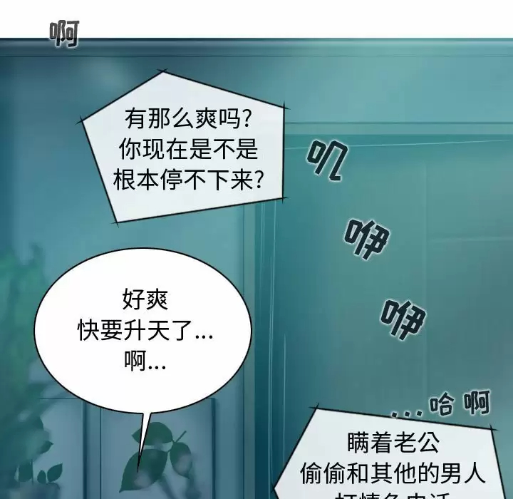[Manhwa] Female friend Plot, mature woman, big breasts#[164P]-155