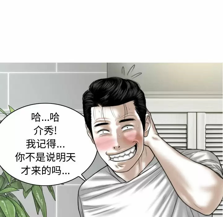 [Manhwa] Female friend Plot, mature woman, big breasts#[164P]-24