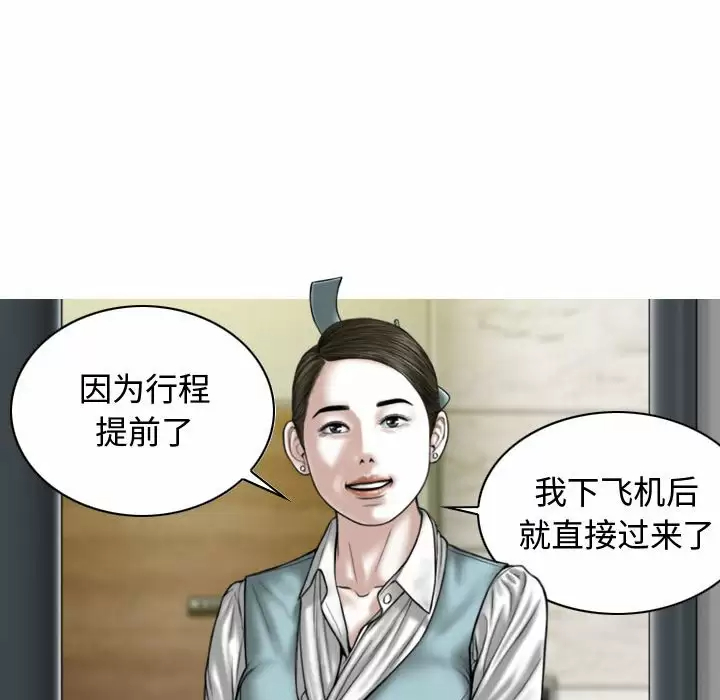 [Manhwa] Female friend Plot, mature woman, big breasts#[164P]-26