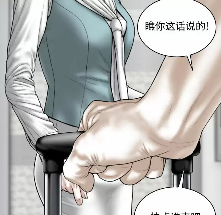 [Manhwa] Female friend Plot, mature woman, big breasts#[164P]-31