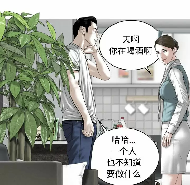 [Manhwa] Female friend Plot, mature woman, big breasts#[164P]-33