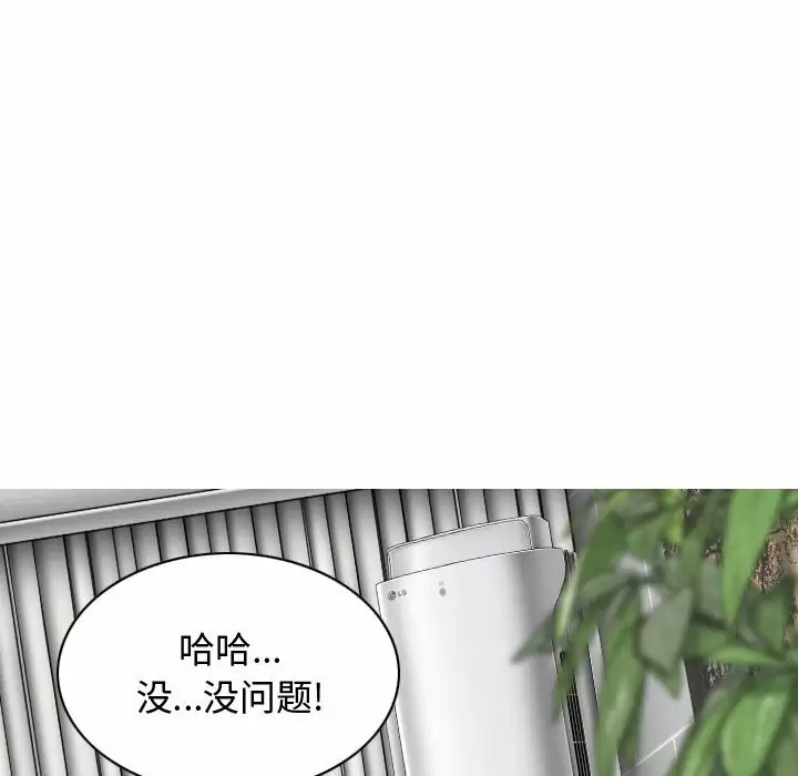 [Manhwa] Female friend Plot, mature woman, big breasts#[164P]-37
