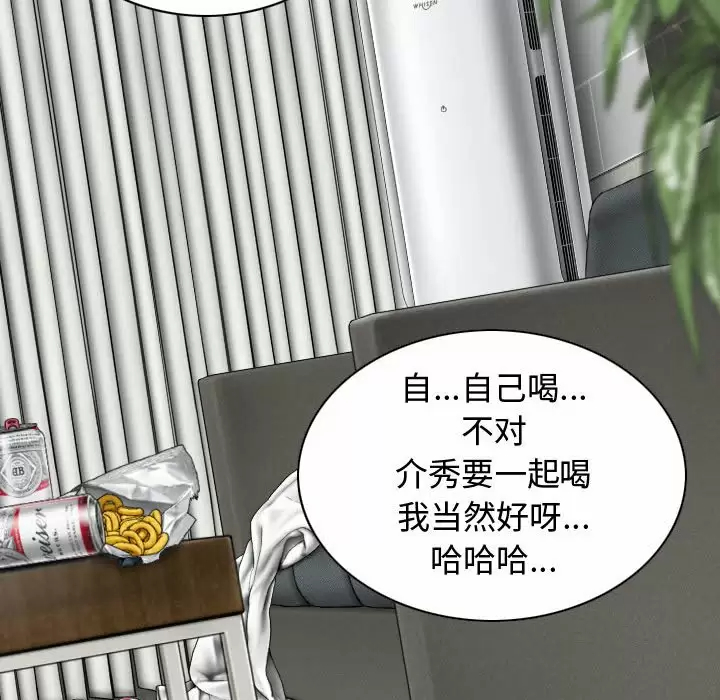 [Manhwa] Female friend Plot, mature woman, big breasts#[164P]-38