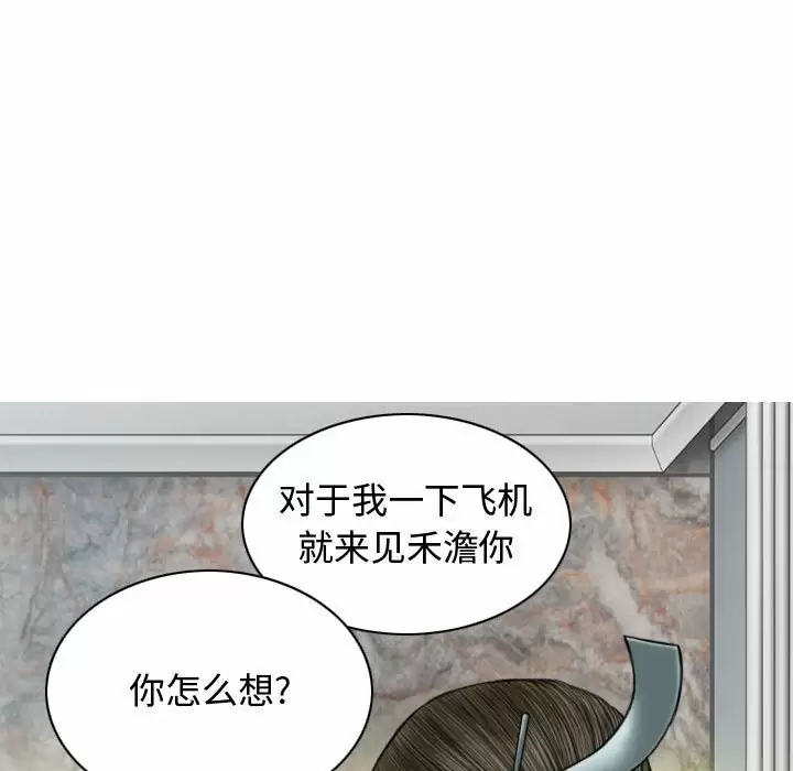 [Manhwa] Female friend Plot, mature woman, big breasts#[164P]-52