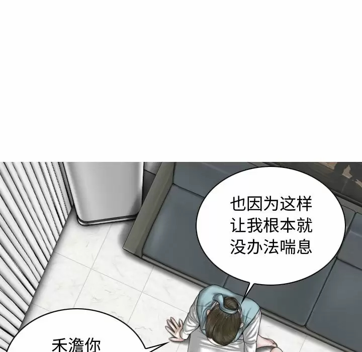 [Manhwa] Female friend Plot, mature woman, big breasts#[164P]-69