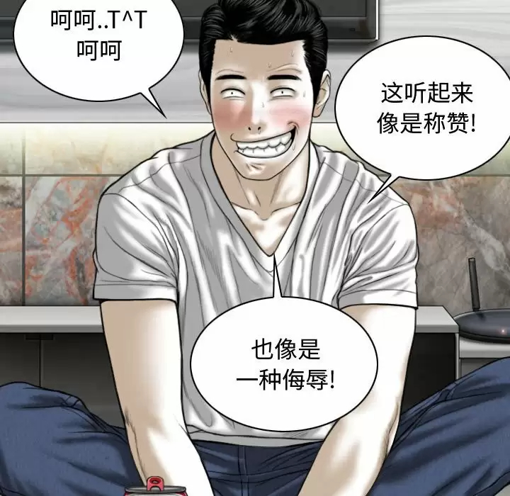 [Manhwa] Female friend Plot, mature woman, big breasts#[164P]-74