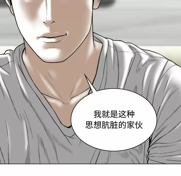 [Manhwa] Female friend Plot, mature woman, big breasts#[164P]-81