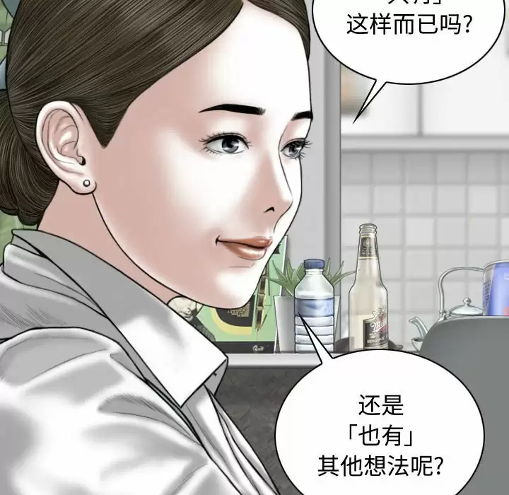 [Manhwa] Female friend Plot, mature woman, big breasts#[164P]-83