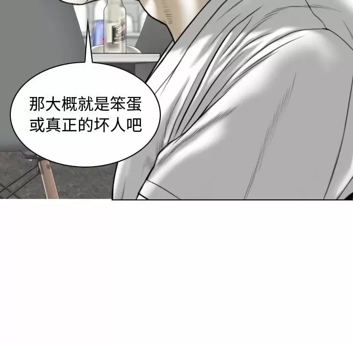 [Manhwa] Female friend Plot, mature woman, big breasts#[164P]-86