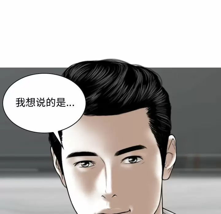 [Manhwa] Female friend Plot, mature woman, big breasts#[164P]-87