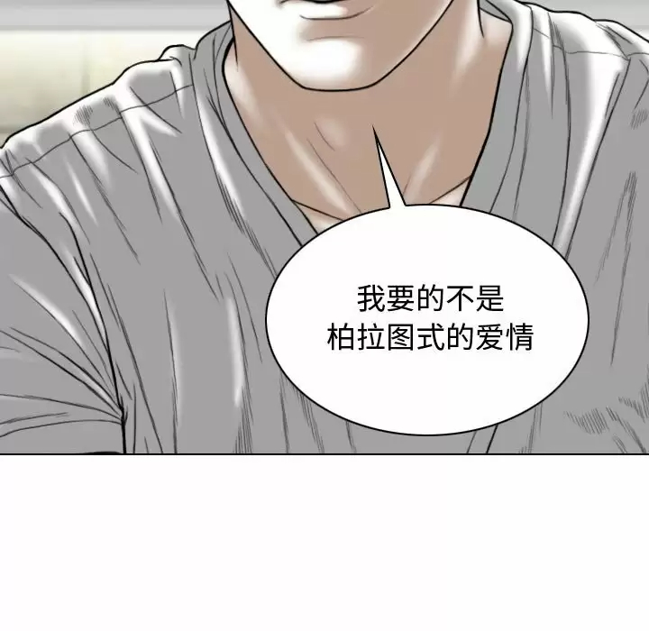 [Manhwa] Female friend Plot, mature woman, big breasts#[164P]-88