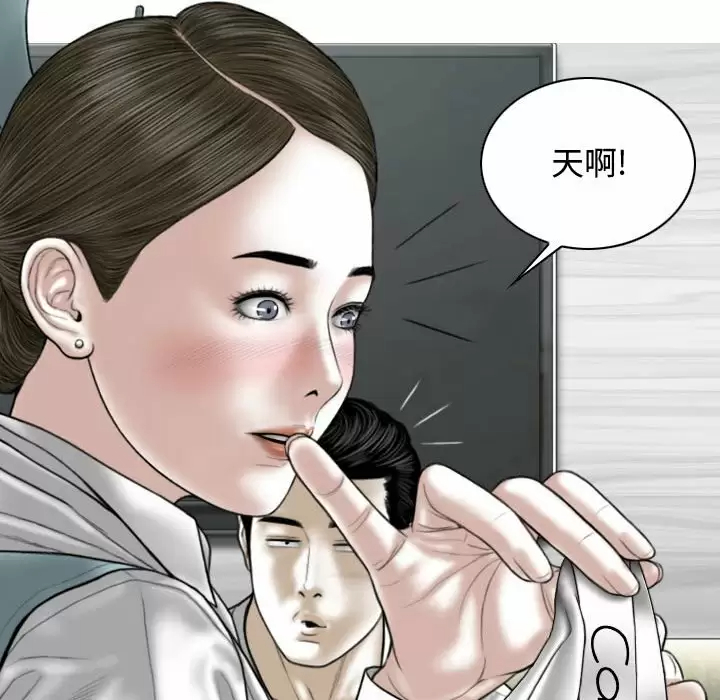 [Manhwa] Female friend Plot, mature woman, big breasts#[164P]-94