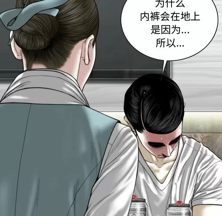 [Manhwa] Female friend Plot, mature woman, big breasts#[164P]-99