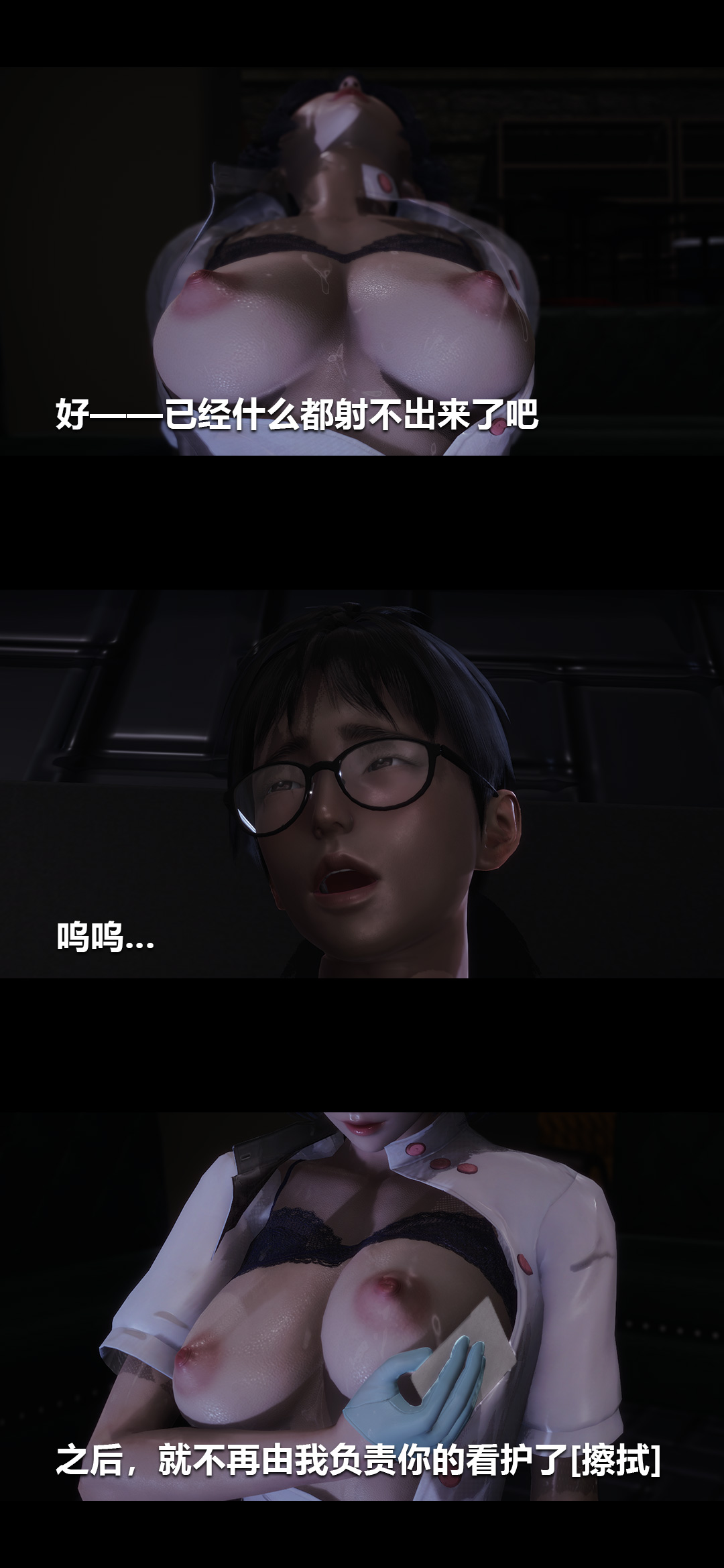 [韩国漫画] 榨精病栋3D 剧情,熟女人妻#[15P]-9