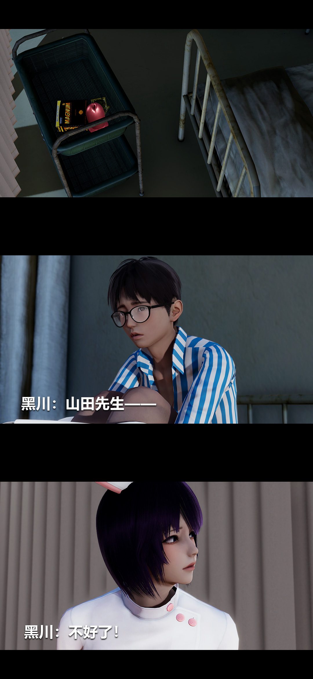 [韩国漫画] 榨精病栋3D 剧情,熟女人妻#[15P]-2