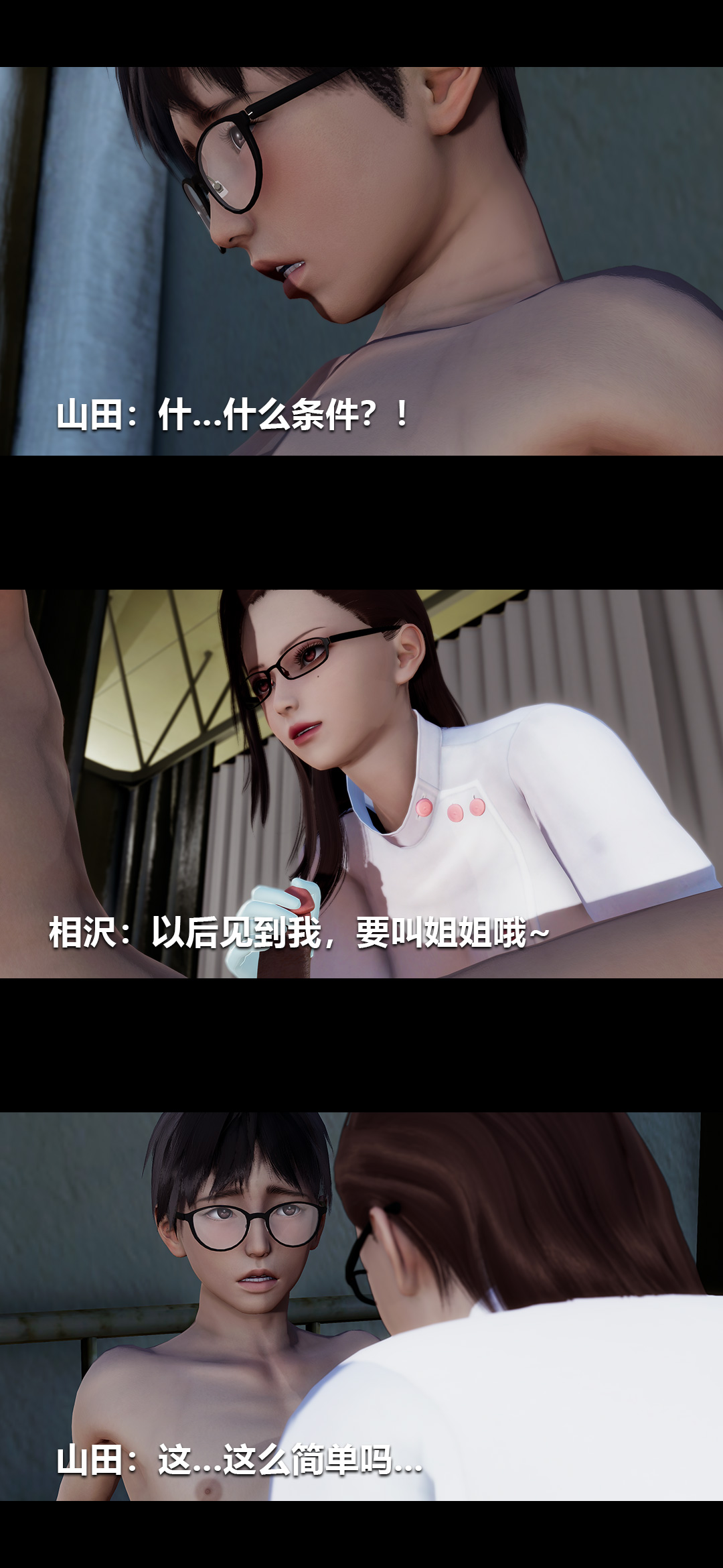 [韩国漫画] 榨精病栋3D 剧情,熟女人妻#[15P]-15