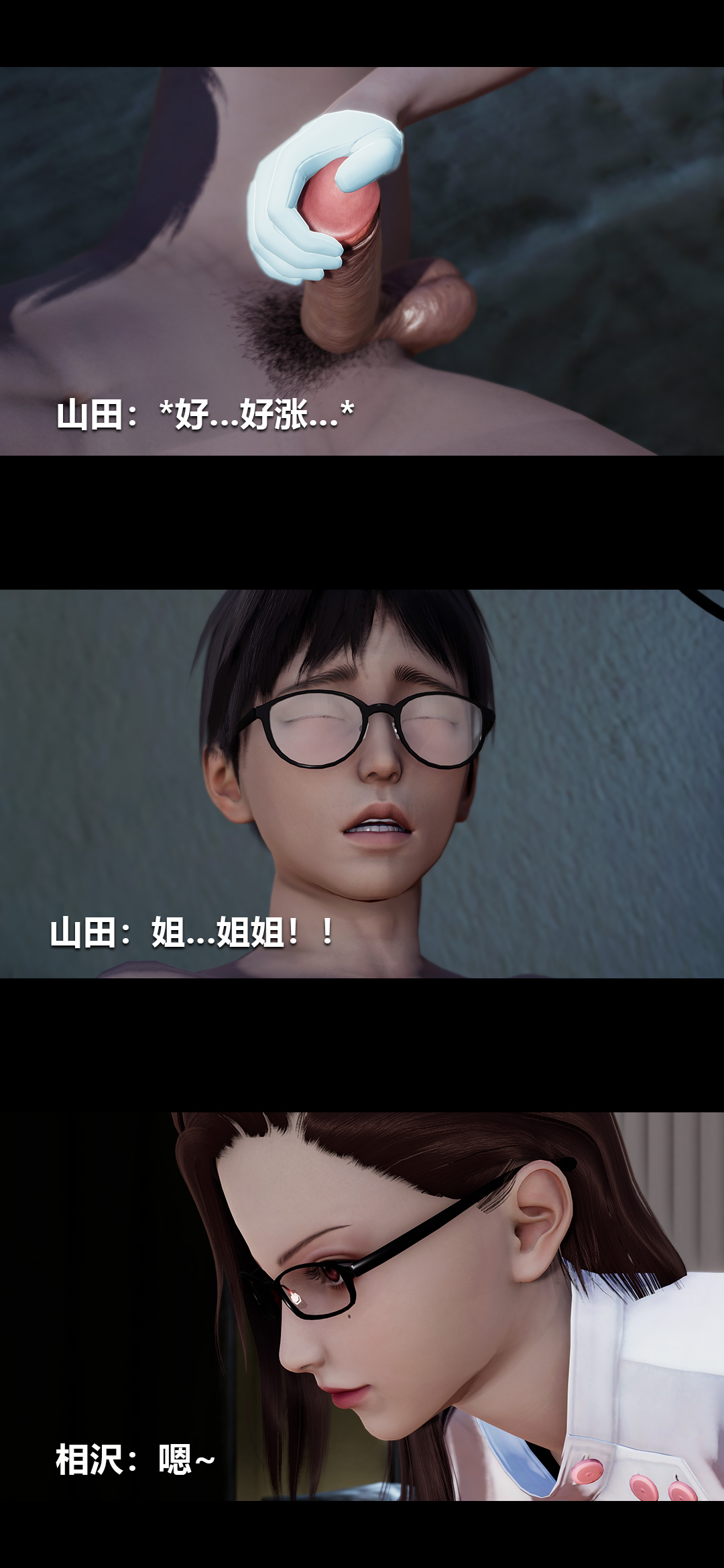 [Manhwa] Sperm Sick Building 3D Plot, mature woman wife#[15P]-1