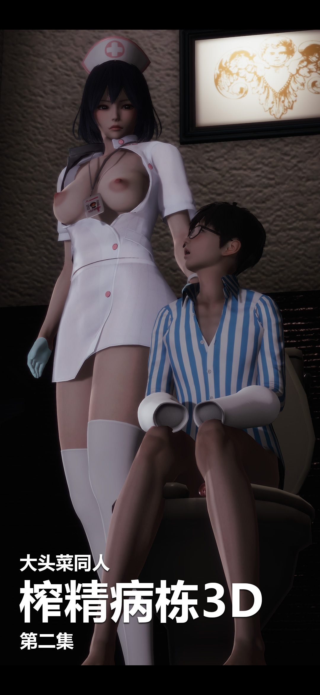 [韩国漫画] 榨精病栋3D 剧情,熟女人妻#[15P]-1