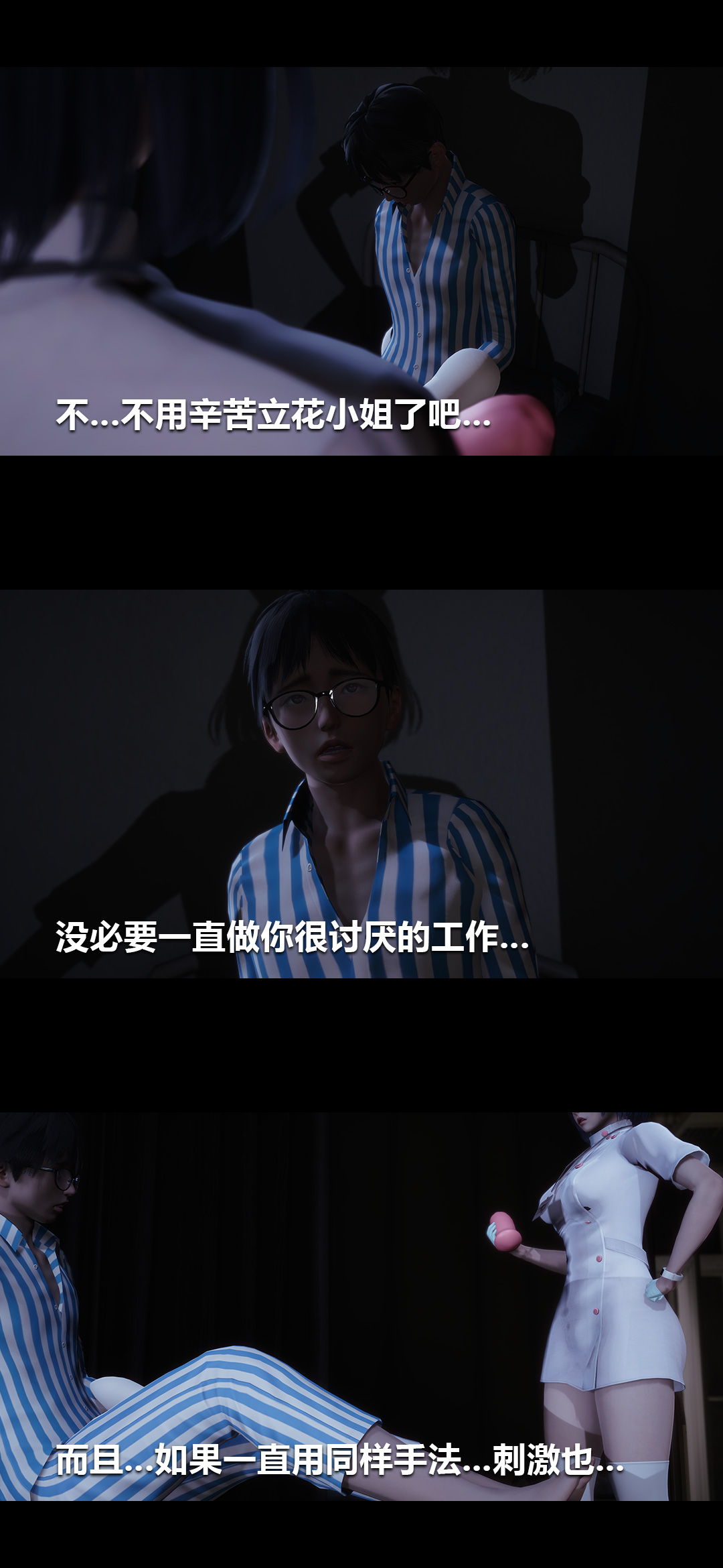 [韩国漫画] 榨精病栋3D 剧情,熟女人妻#[15P]-3