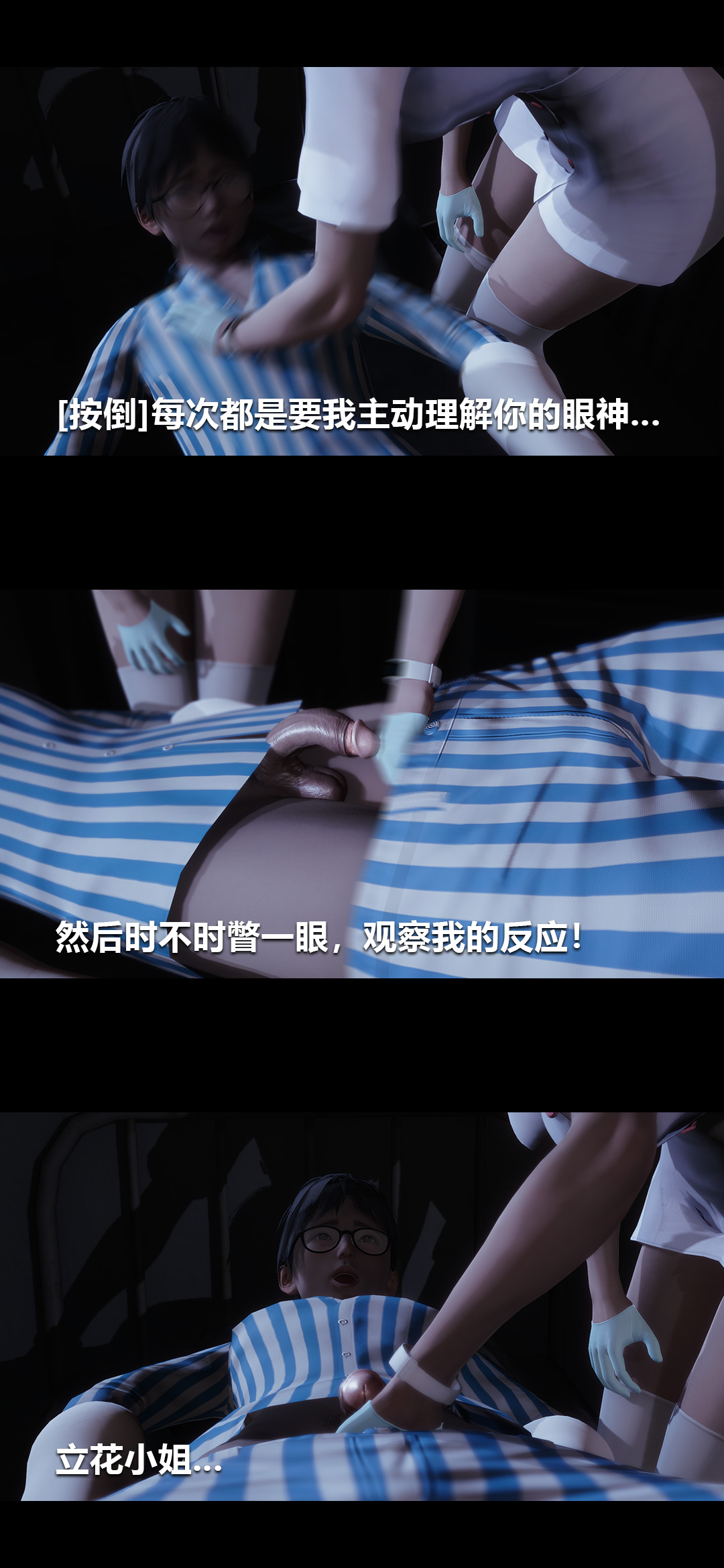 [韩国漫画] 榨精病栋3D 剧情,熟女人妻#[15P]-5