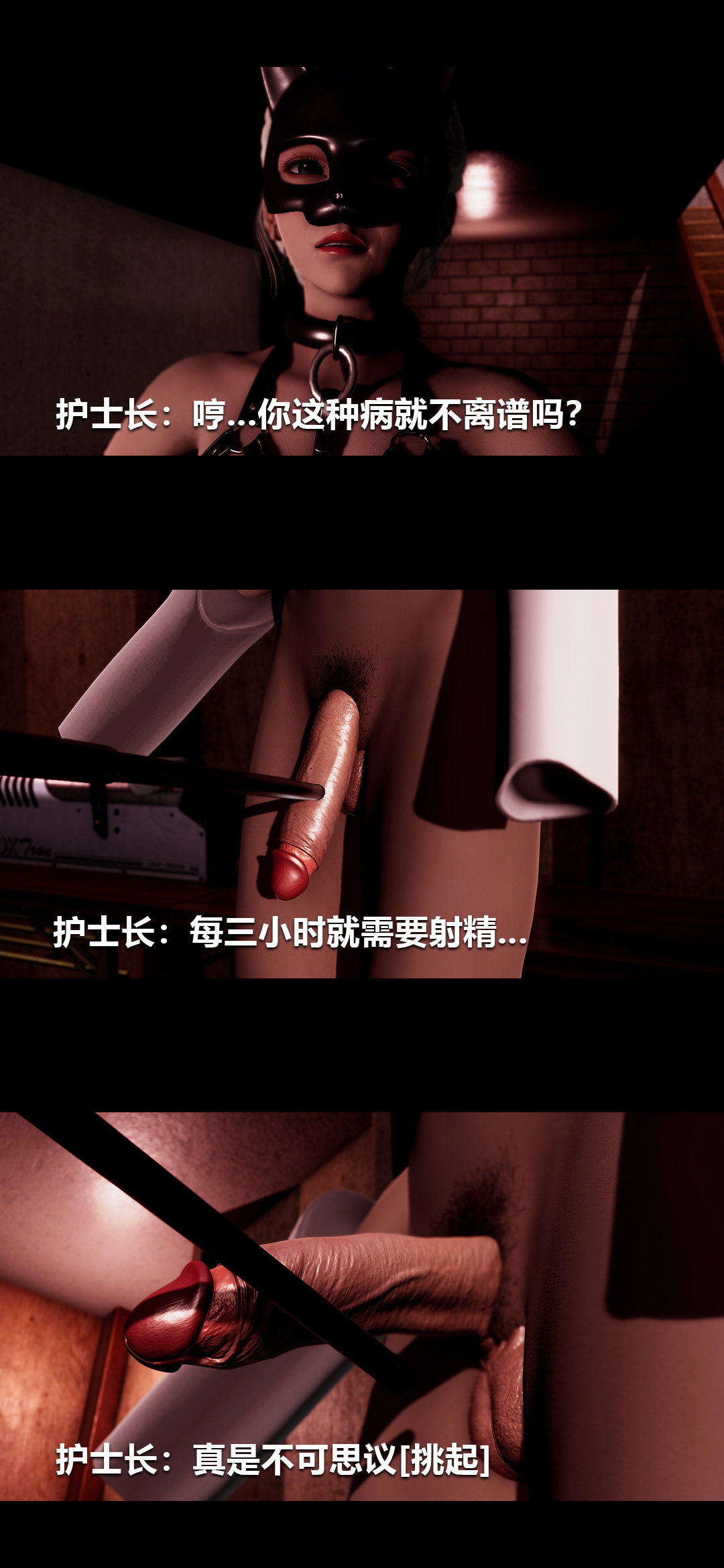 [韩国漫画] 榨精病栋3D 剧情,熟女人妻#[15P]-13