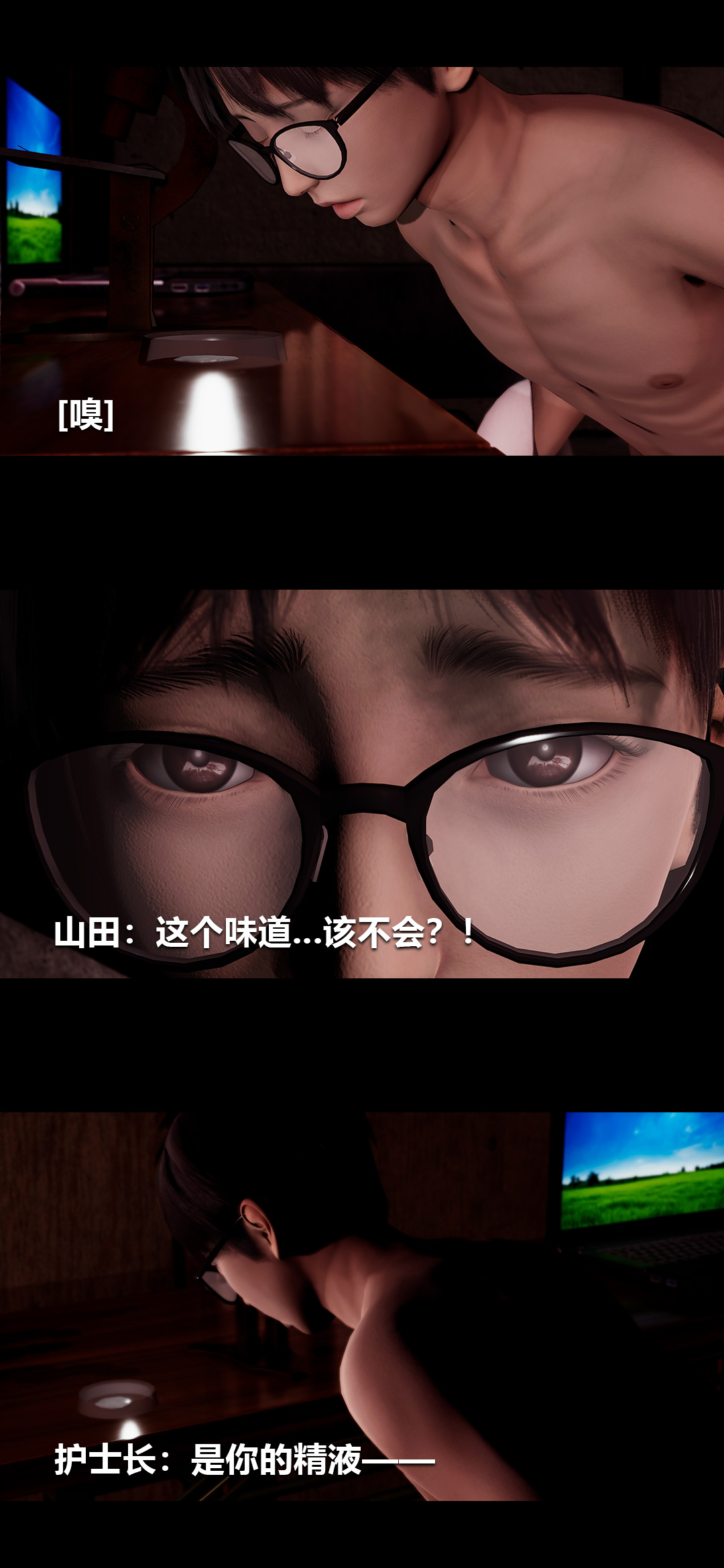 [韩国漫画] 榨精病栋3D 剧情,熟女人妻#[15P]-7