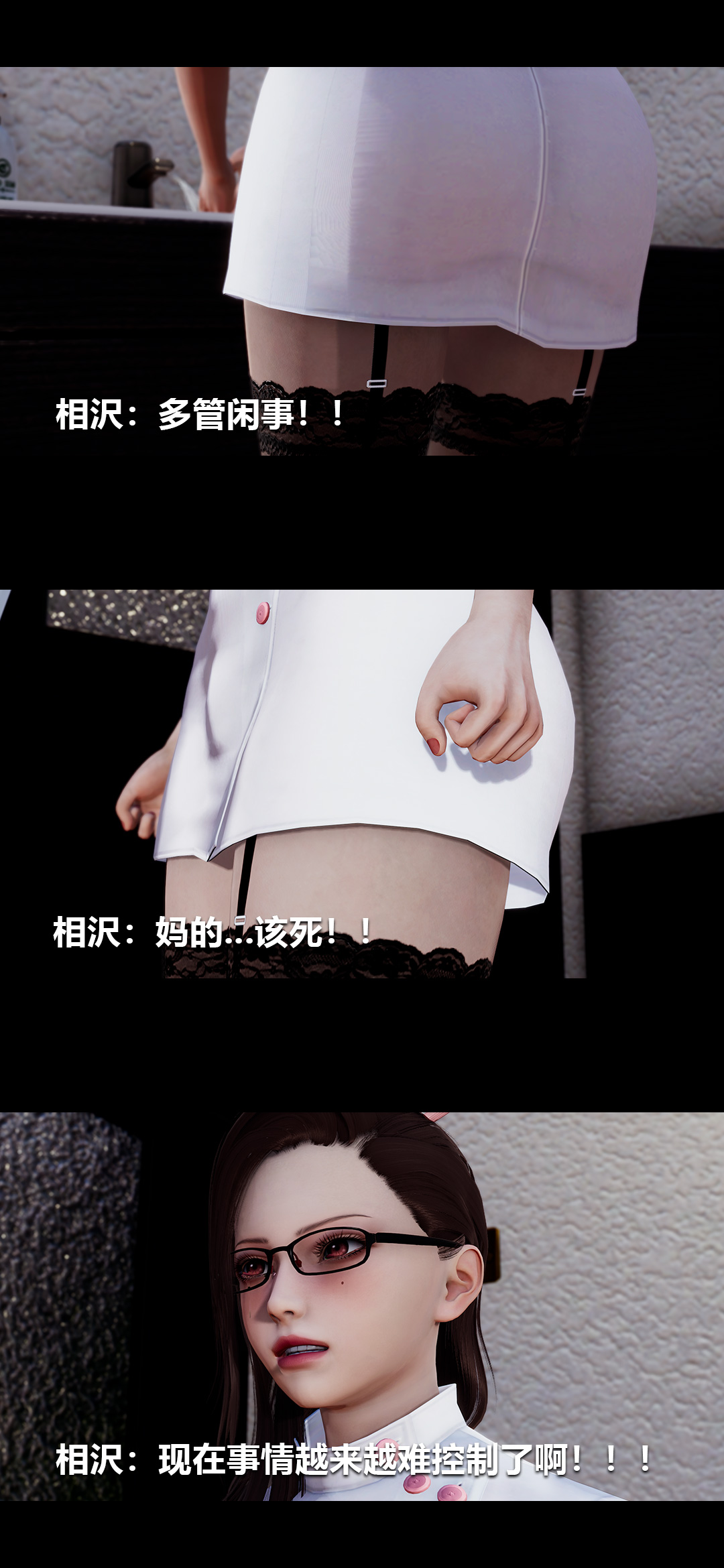 [韩国漫画] 榨精病栋3D 剧情,熟女人妻#[15P]-10
