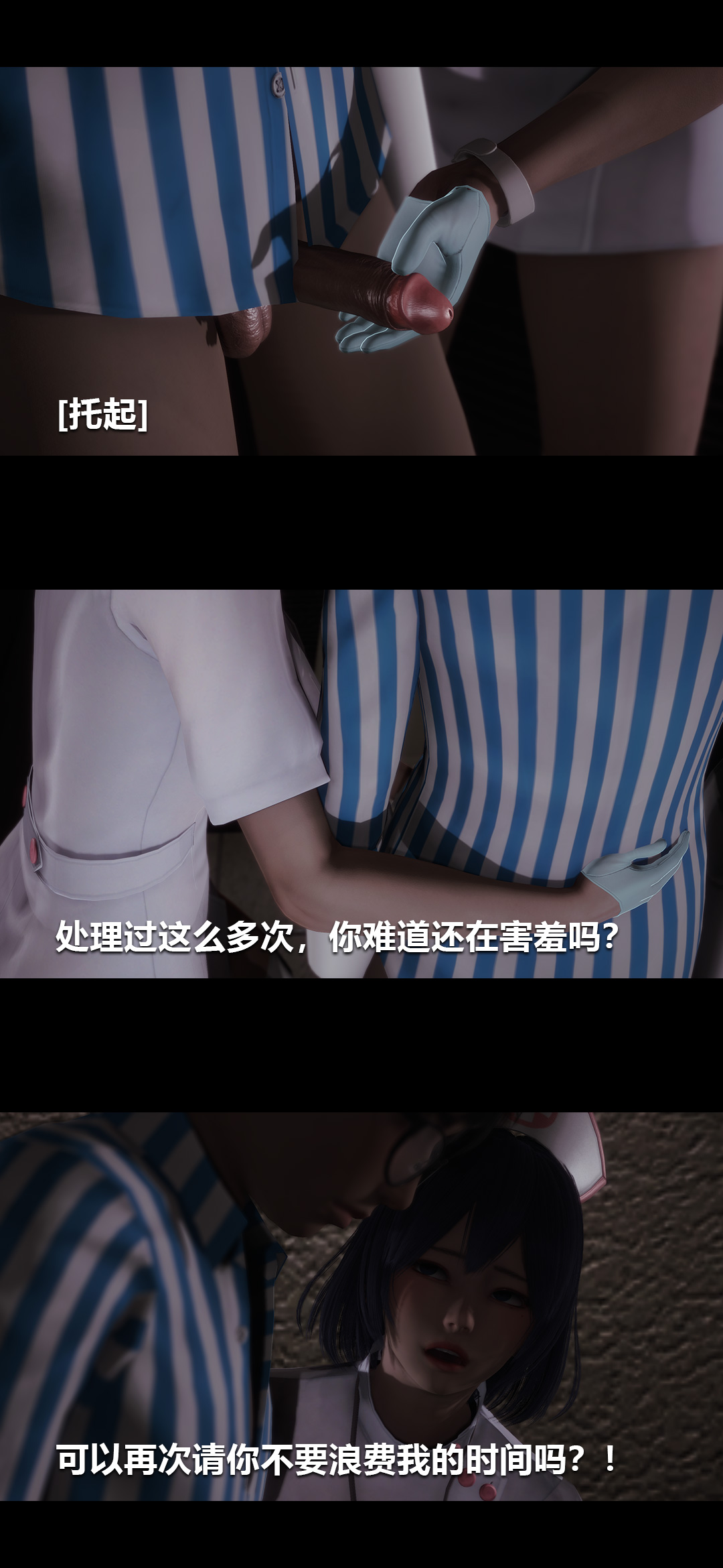 [韩国漫画] 榨精病栋3D 剧情,熟女人妻#[14P]-6