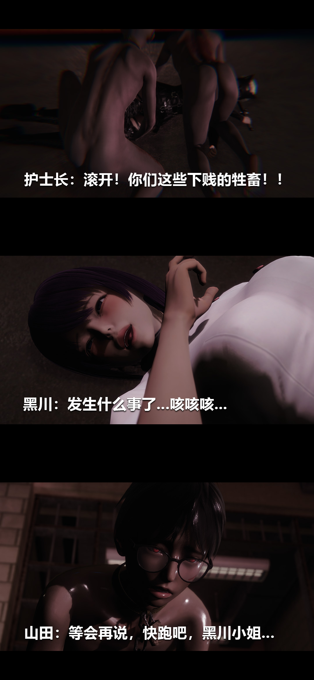 [韩国漫画] 榨精病栋3D 剧情,熟女人妻#[15P]-11