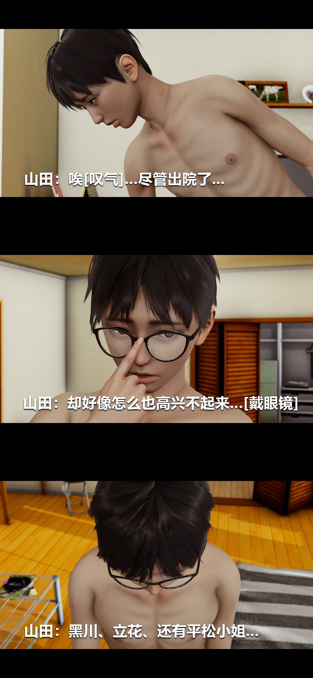 [韩国漫画] 榨精病栋3D 剧情,熟女人妻#[14P]-11