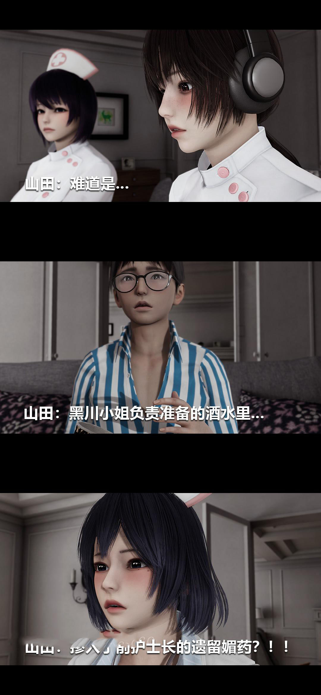 [韩国漫画] 榨精病栋3D 剧情,熟女人妻#[14P]-14