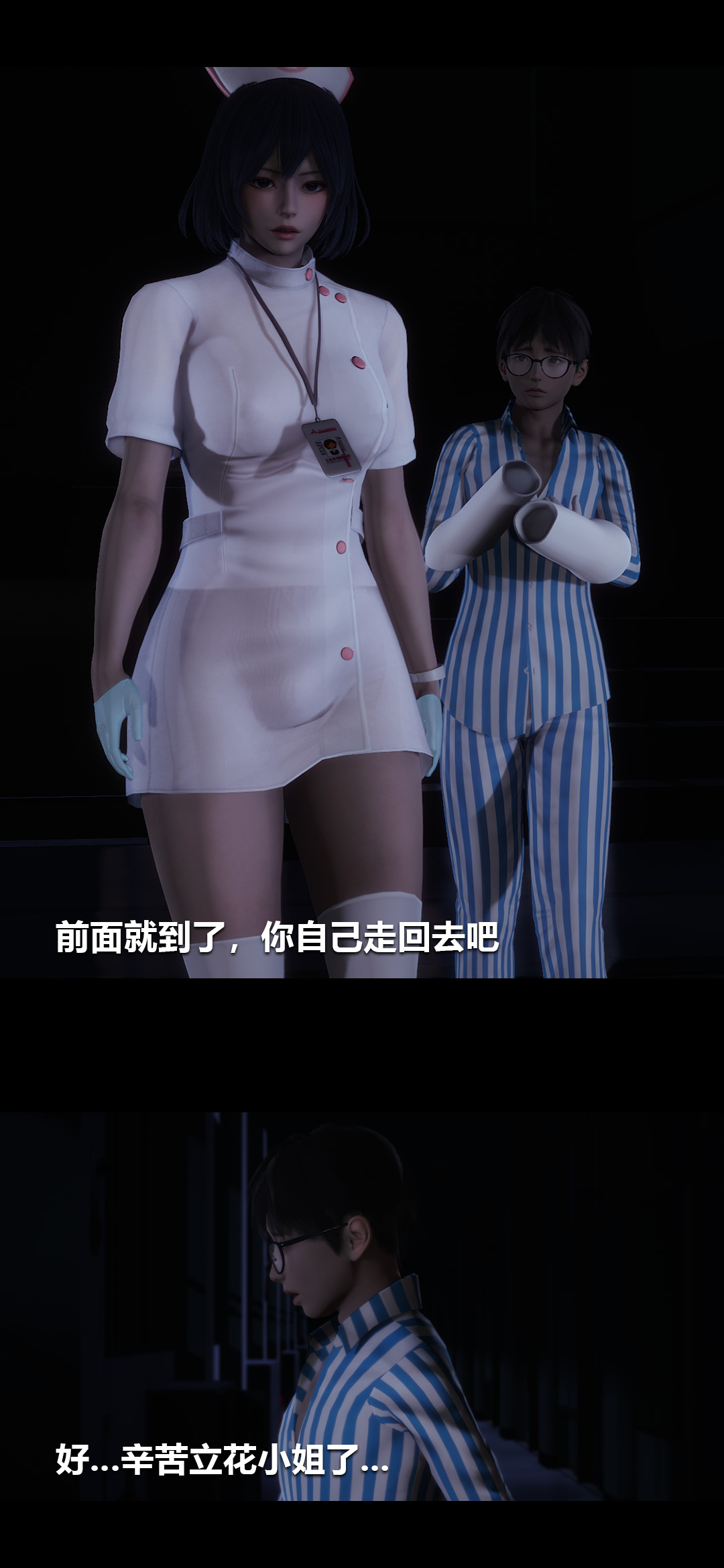 [韩国漫画] 榨精病栋3D 剧情,熟女人妻#[15P]-6