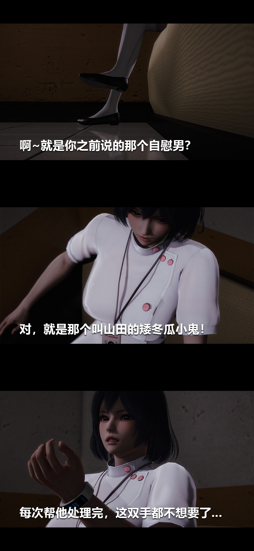 [Manhwa] Sperm Sick Building 3D Plot, mature woman wife#[14P]-2