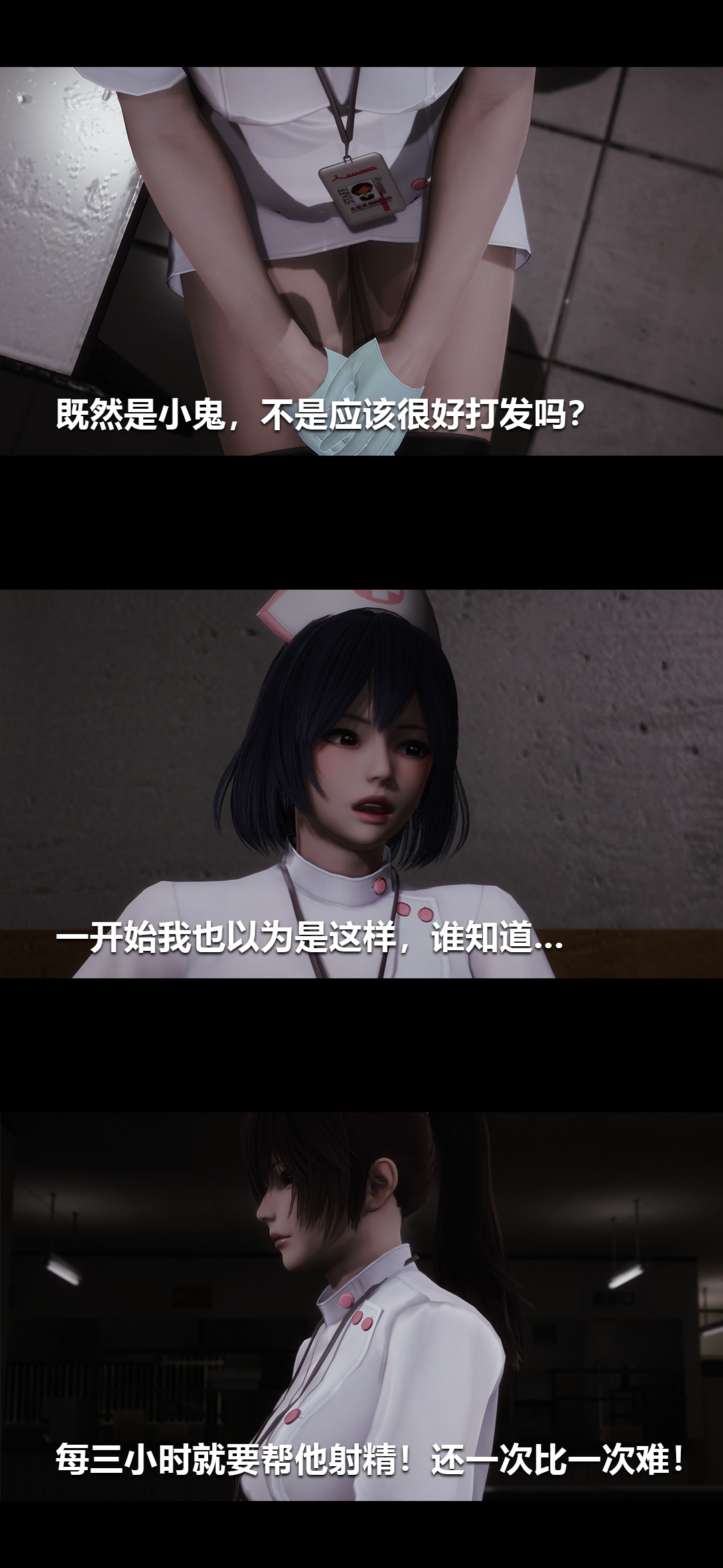 [Manhwa] Sperm Sick Building 3D Plot, mature woman wife#[14P]-3