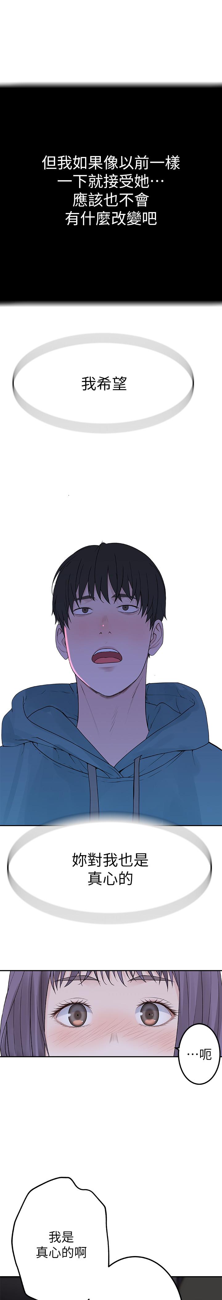 [韩国漫画] 我们的特殊关系 爱情,巨乳大奶#[44P]-24