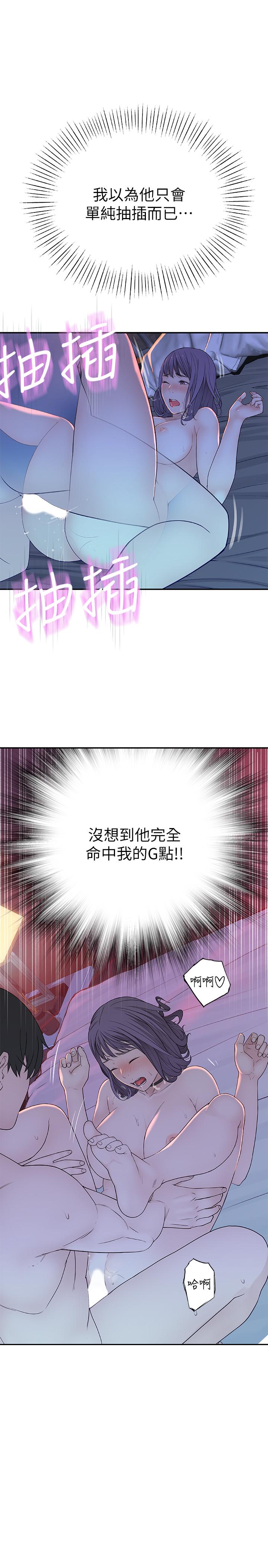 [韩国漫画] 我们的特殊关系 爱情,巨乳大奶#[38P]-15