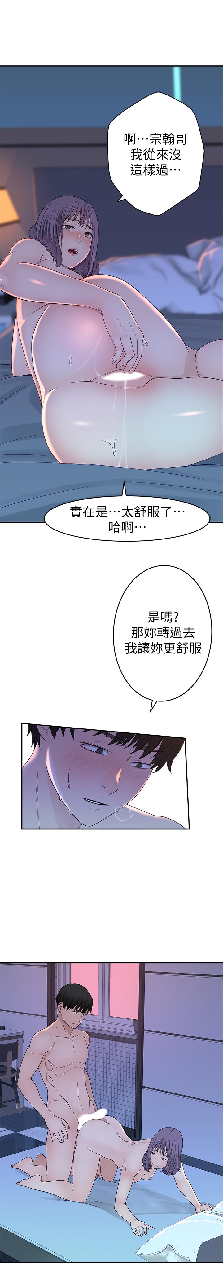 [韩国漫画] 我们的特殊关系 爱情,巨乳大奶#[38P]-23