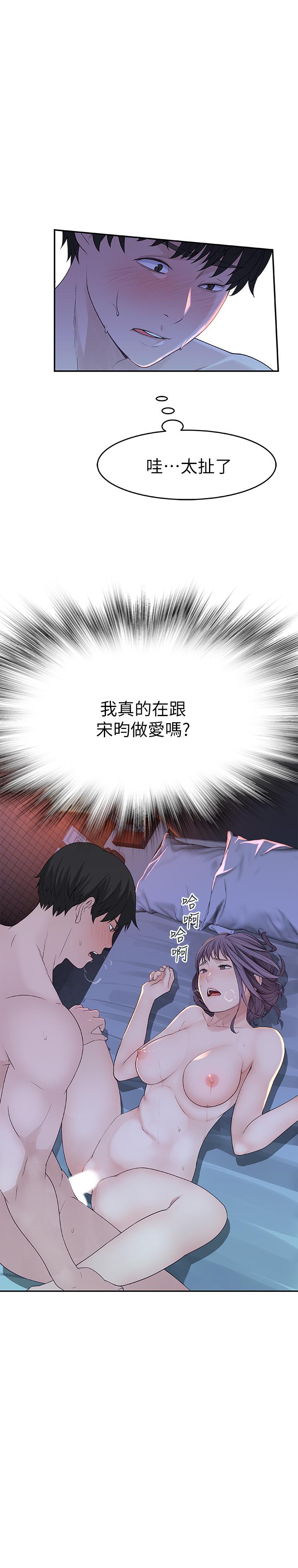 [韩国漫画] 我们的特殊关系 爱情,巨乳大奶#[38P]-7