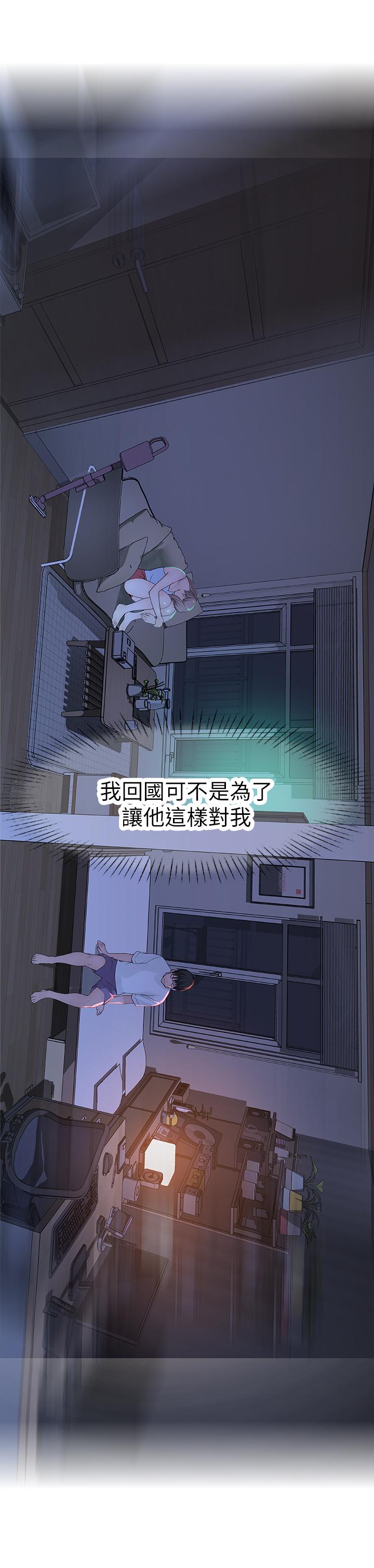 [韩国漫画] 我们的特殊关系 爱情,巨乳大奶#[38P]-26