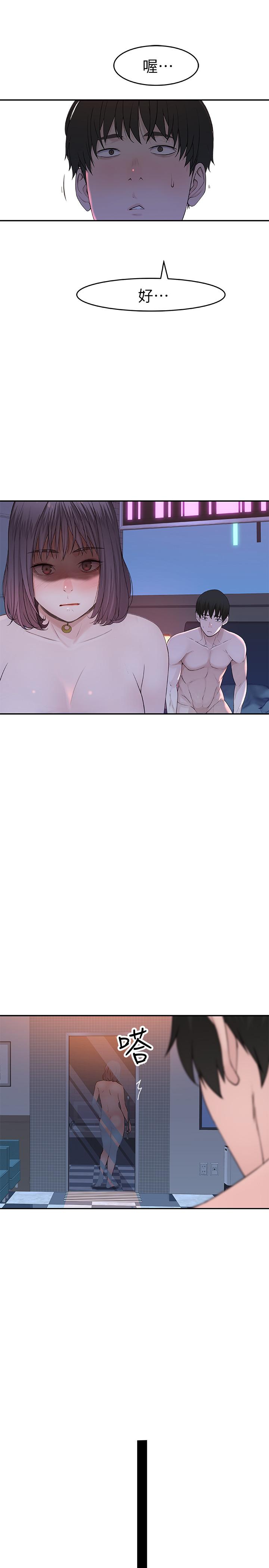 [韩国漫画] 我们的特殊关系 爱情,巨乳大奶#[38P]-32