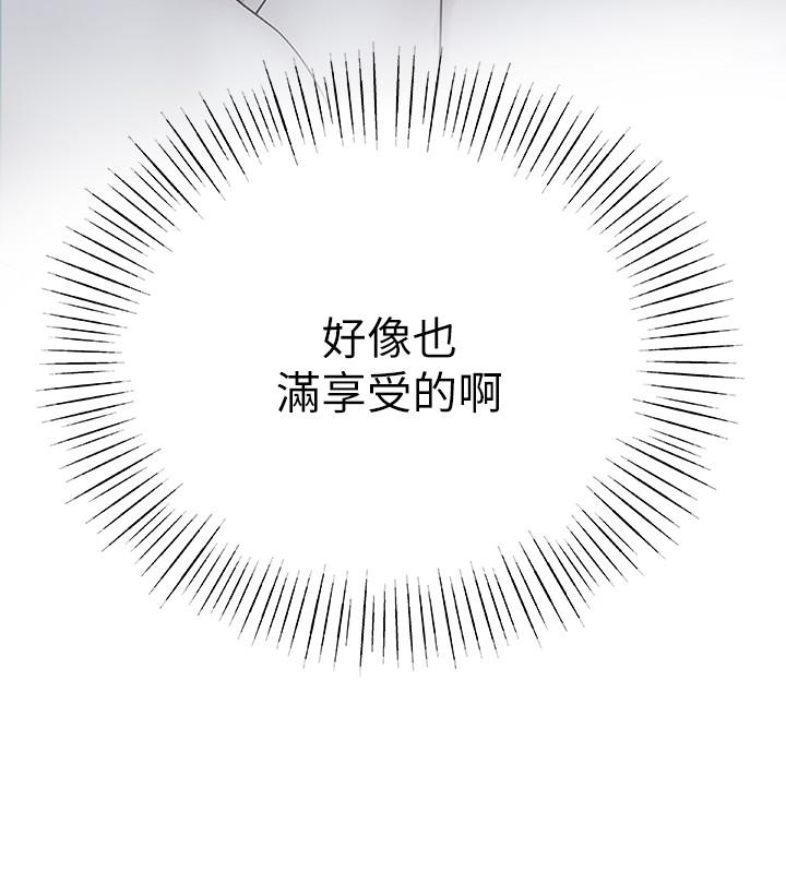 [韩国漫画] 我们的特殊关系 爱情,巨乳大奶#[38P]-35
