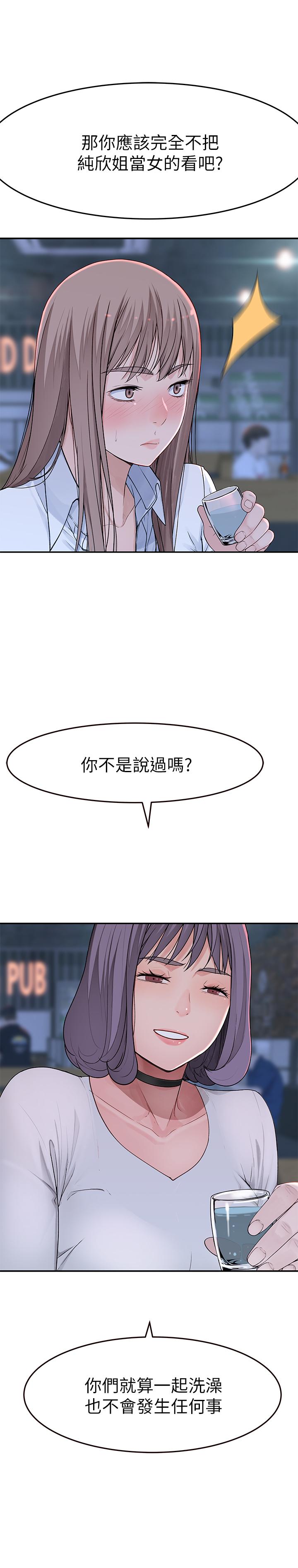 [韩国漫画] 我们的特殊关系 爱情,巨乳大奶#[35P]-21