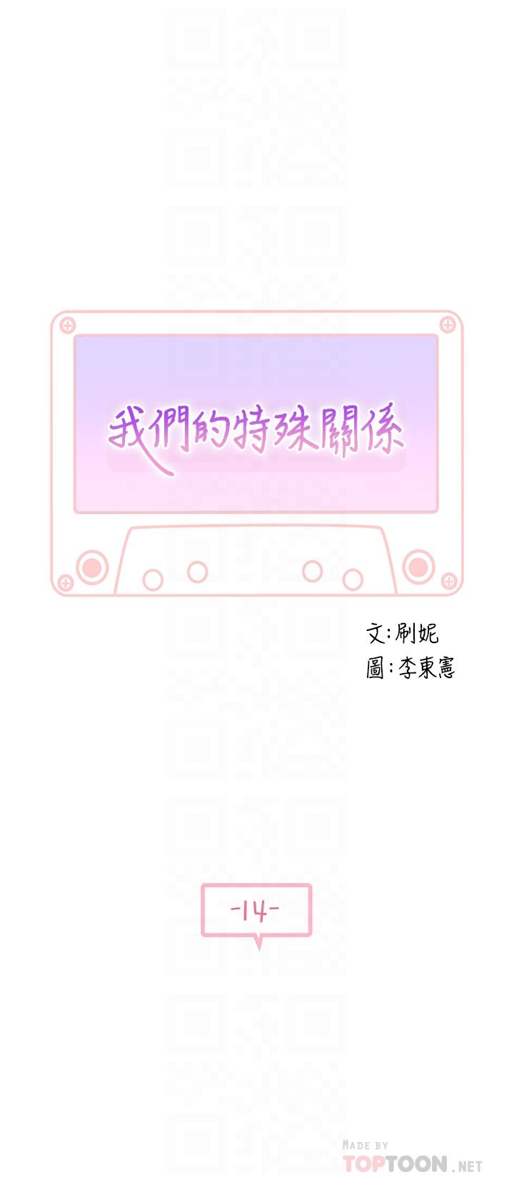 [韩国漫画] 我们的特殊关系 爱情,巨乳大奶#[35P]-4